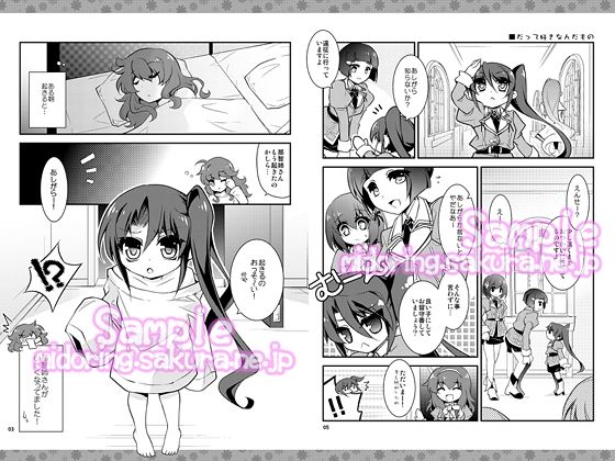 サンプル画像2:【妙高型・那智柄まとめ】那智さん達とちびなち＊がら！(おいでませ月蝕堂) [d_241196]