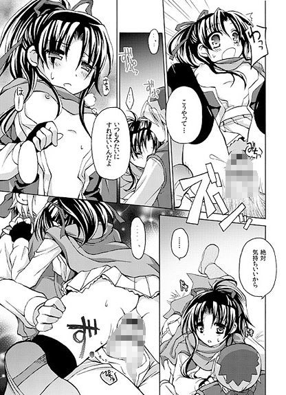 サンプル画像5:【野外・青姦×いちゃらぶ】るりいろ3-星空の下、キミと2人(おいでませ月蝕堂) [d_241201]