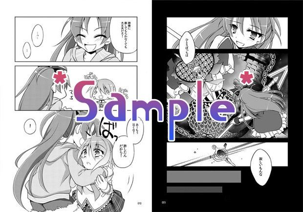 サンプル画像1:【シリアス百合】泣いてもいいよ(おいでませ月蝕堂) [d_241204]