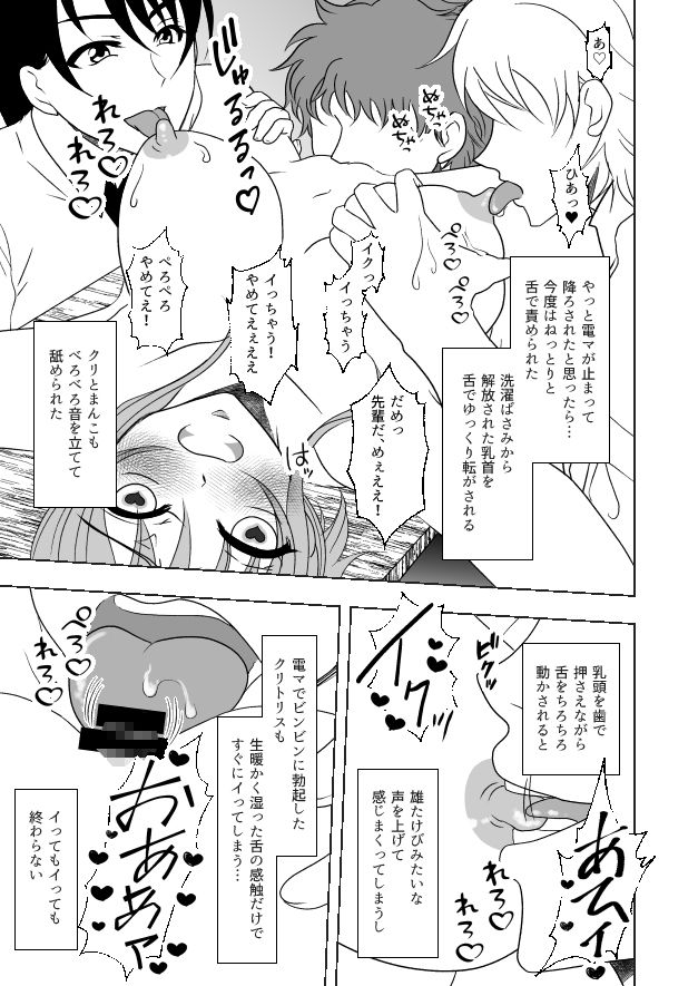 サンプル画像5:牛ちちレズいじめ(みつみつみっつ) [d_241208]