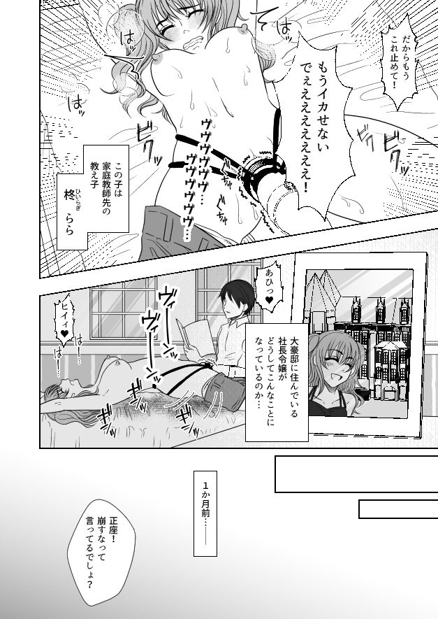 サンプル画像1:高飛車お嬢様エロ指導(みつみつみっつ) [d_241210]