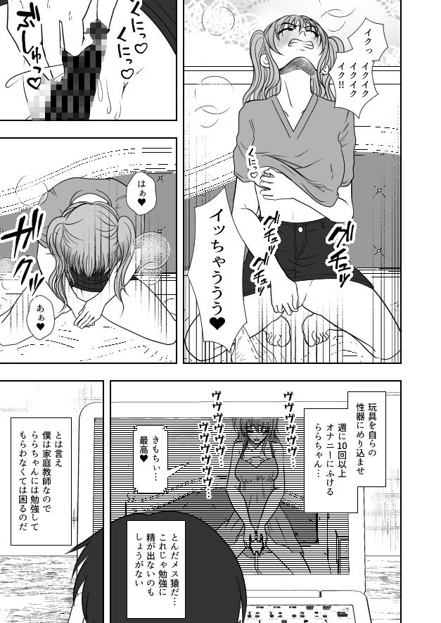 サンプル画像4:高飛車お嬢様エロ指導(みつみつみっつ) [d_241210]