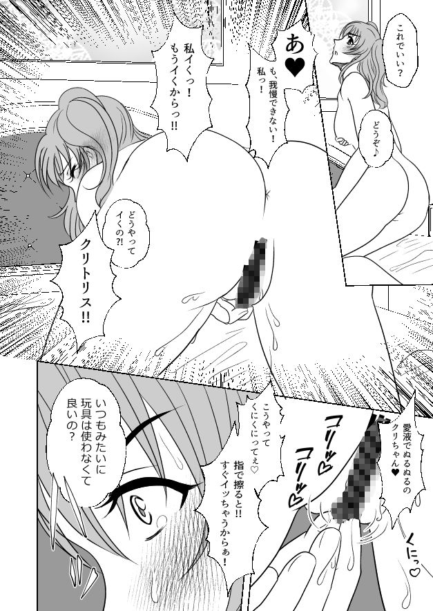 サンプル画像5:高飛車お嬢様エロ指導(みつみつみっつ) [d_241210]
