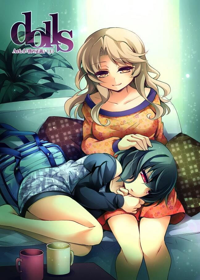 サンプル画像1:【ダーク/鬱系戦闘少女】dolls Act.4＋(おいでませ月蝕堂) [d_241216]