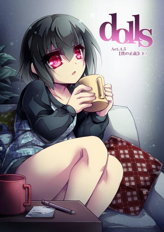 サンプル画像6:【ダーク/鬱系戦闘少女】dolls Act.4＋(おいでませ月蝕堂) [d_241216]