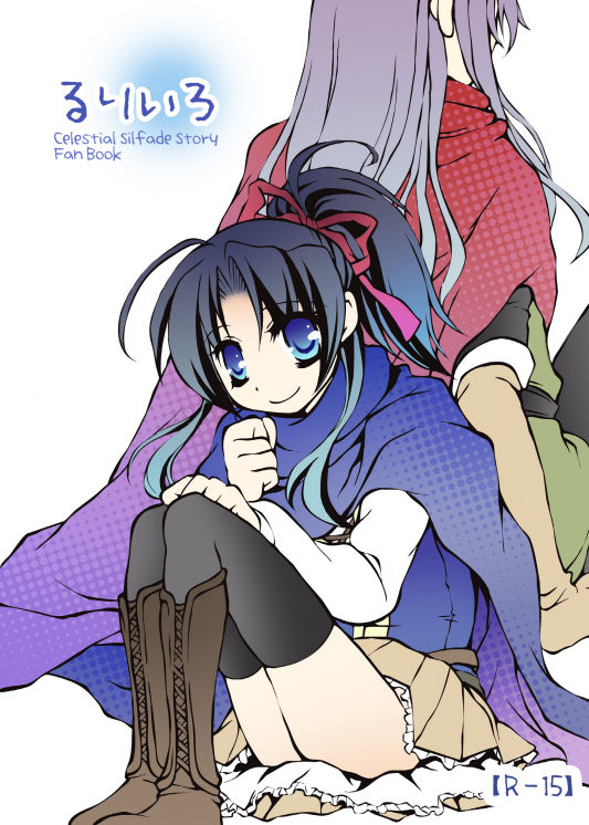 サンプル画像1:【ポニテ貧乳女勇者さん×いちゃらぶ】るりいろ(おいでませ月蝕堂) [d_241218]