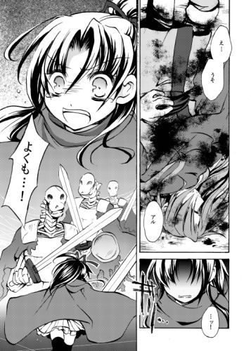 サンプル画像2:【ポニテ貧乳女勇者さん×いちゃらぶ】るりいろ(おいでませ月蝕堂) [d_241218]