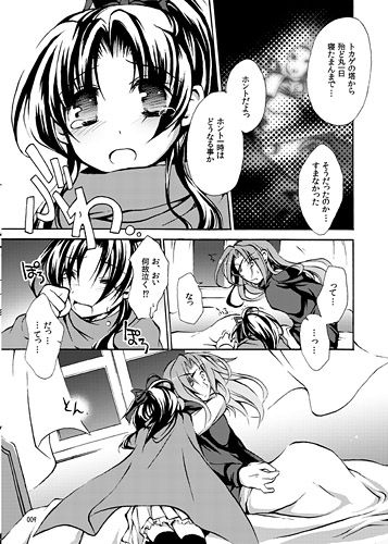 サンプル画像3:【ポニテ貧乳女勇者さん×いちゃらぶ】るりいろ(おいでませ月蝕堂) [d_241218]