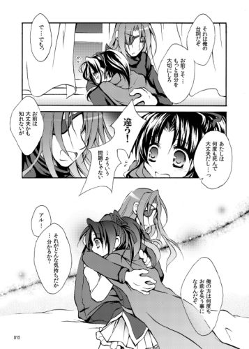 サンプル画像4:【ポニテ貧乳女勇者さん×いちゃらぶ】るりいろ(おいでませ月蝕堂) [d_241218]