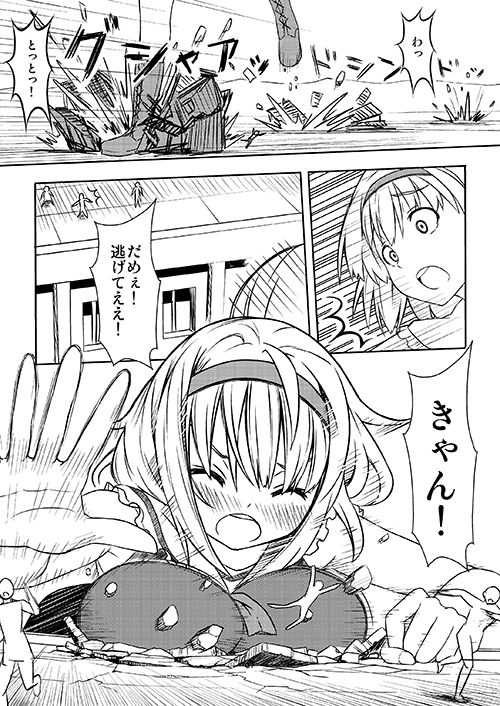 サンプル画像2:アリスは巨大化してしまったようです(106m) [d_241219]