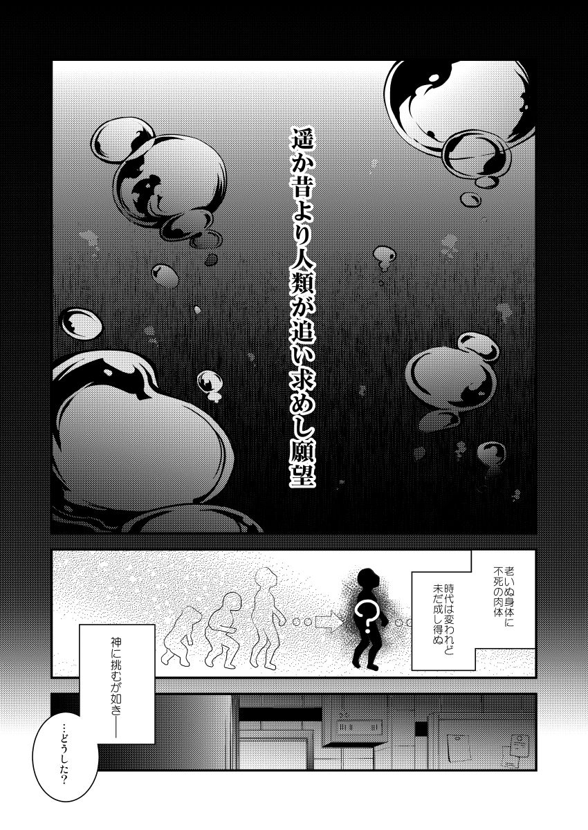 サンプル画像1:【ダーク/鬱系改造戦闘少女】dolls Act.3(おいでませ月蝕堂) [d_241223]