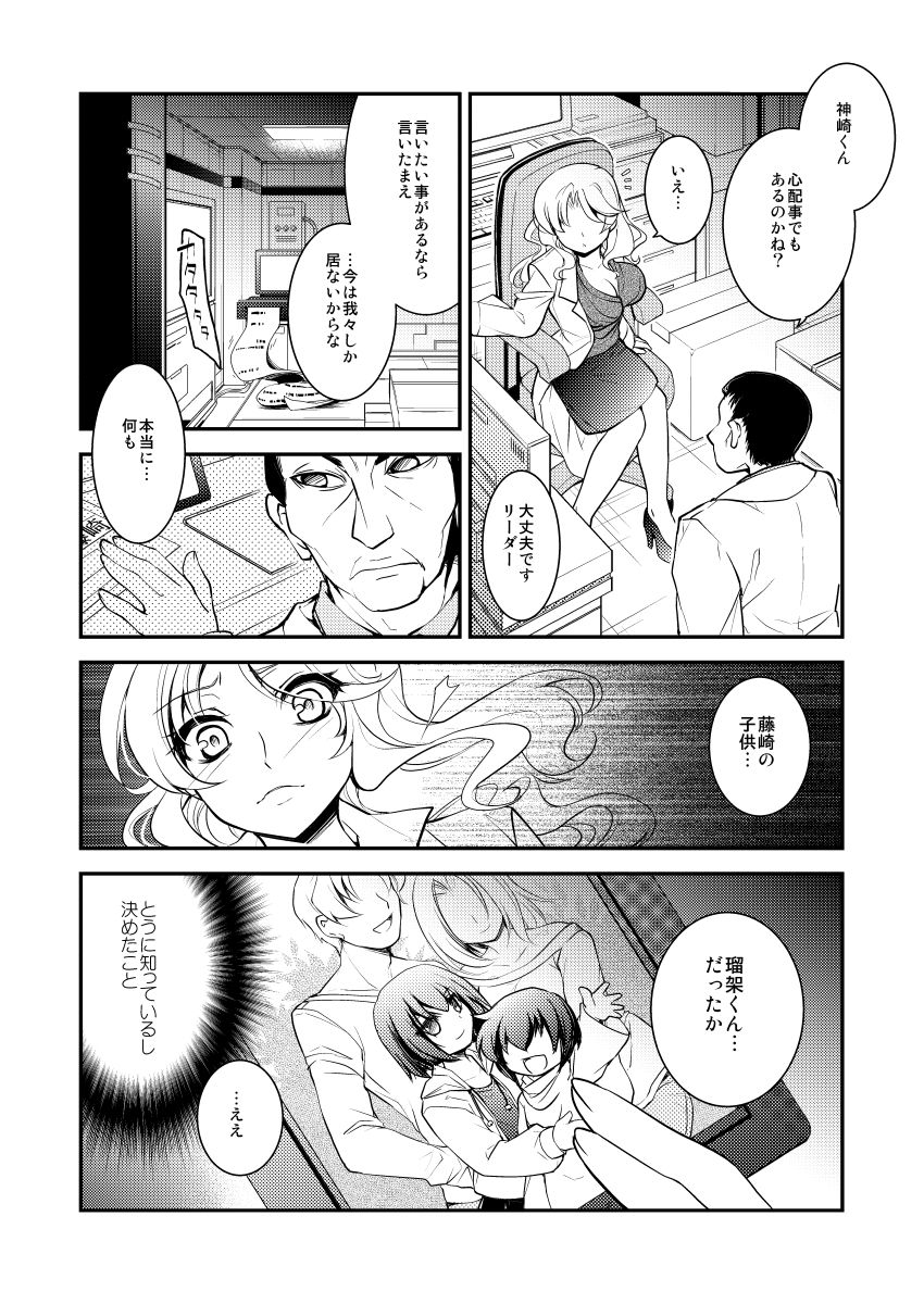 サンプル画像2:【ダーク/鬱系改造戦闘少女】dolls Act.3(おいでませ月蝕堂) [d_241223]