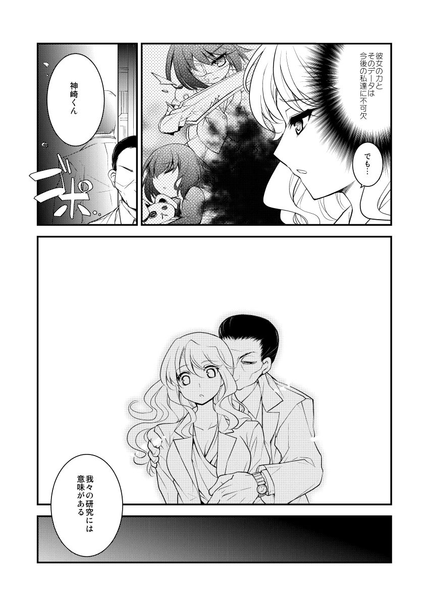 サンプル画像3:【ダーク/鬱系改造戦闘少女】dolls Act.3(おいでませ月蝕堂) [d_241223]