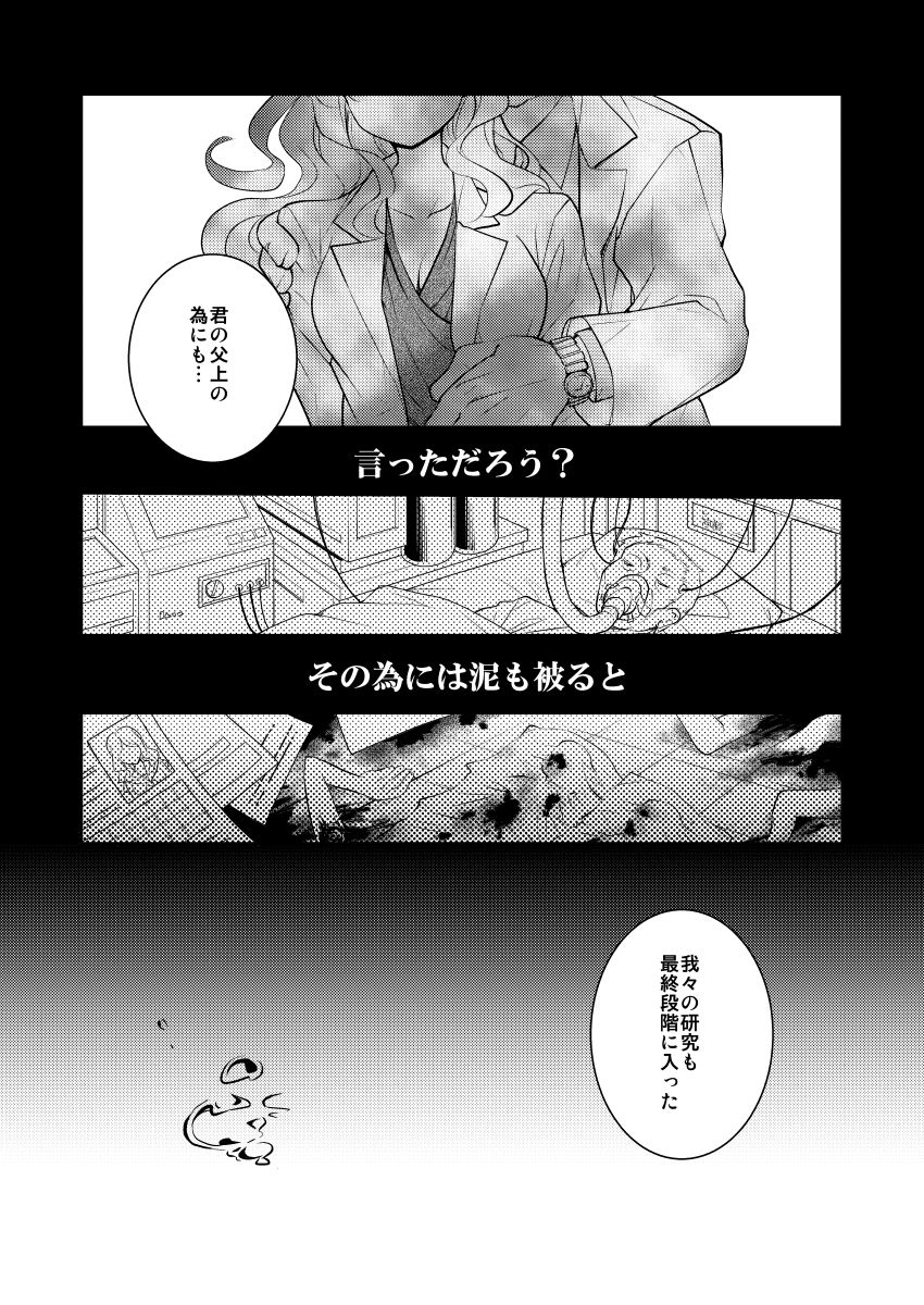 サンプル画像4:【ダーク/鬱系改造戦闘少女】dolls Act.3(おいでませ月蝕堂) [d_241223]