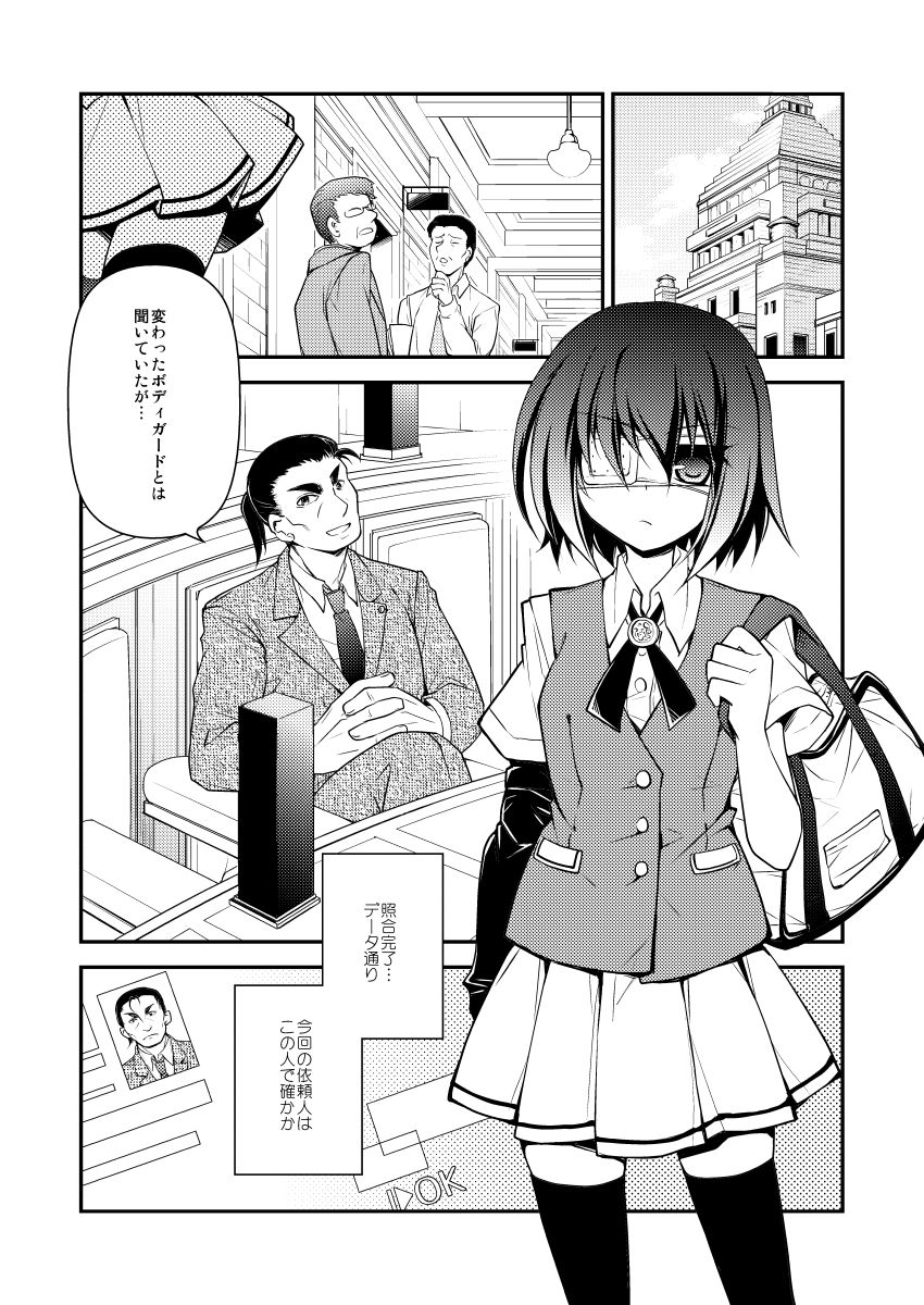 【ダーク/鬱系改造戦闘少女】dolls Act.3のサンプル画像 6