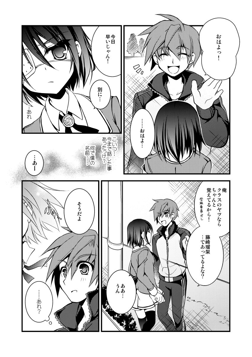 サンプル画像4:【ダーク/鬱系改造戦闘少女】dolls Act.2(おいでませ月蝕堂) [d_241224]