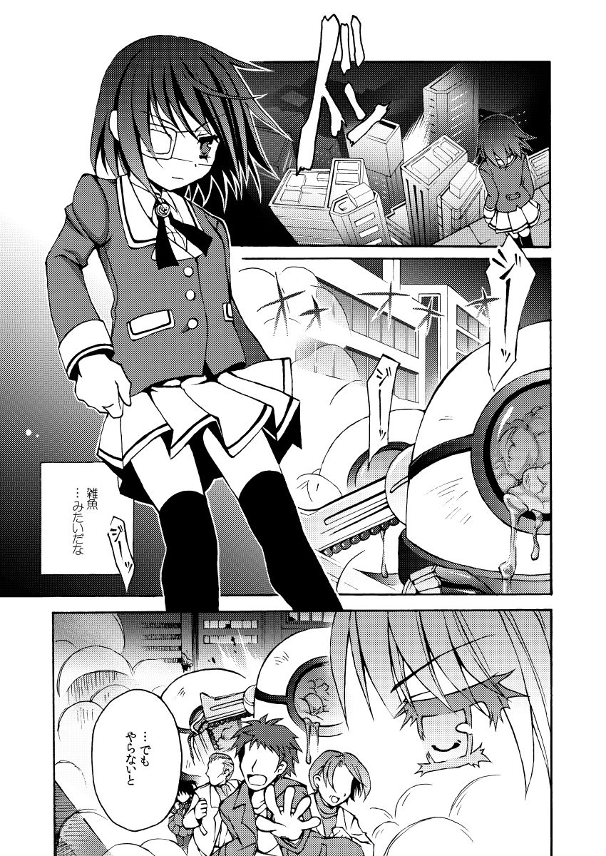 サンプル画像1:【ダーク/鬱系改造戦闘少女】dolls Act.1(おいでませ月蝕堂) [d_241226]