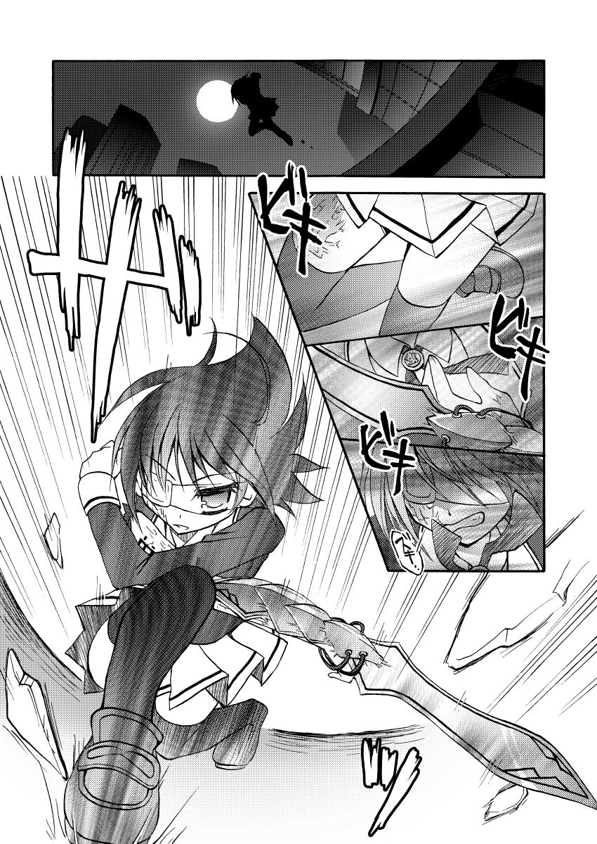 サンプル画像2:【ダーク/鬱系改造戦闘少女】dolls Act.1(おいでませ月蝕堂) [d_241226]