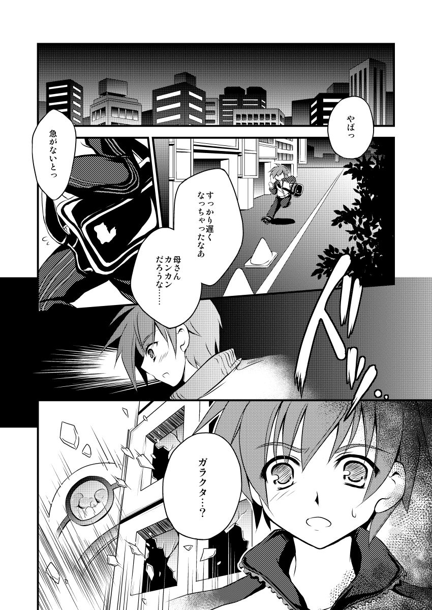 サンプル画像4:【ダーク/鬱系改造戦闘少女】dolls Act.1(おいでませ月蝕堂) [d_241226]