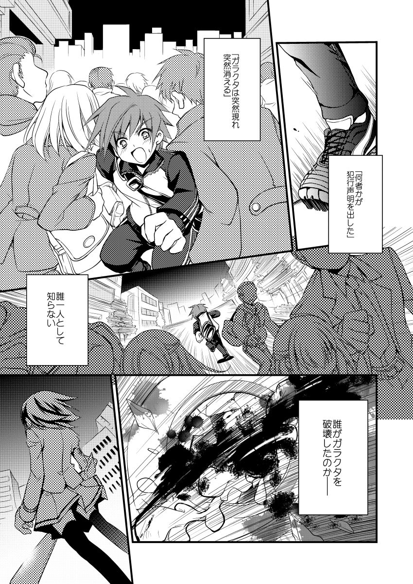 サンプル画像5:【ダーク/鬱系改造戦闘少女】dolls Act.1(おいでませ月蝕堂) [d_241226]