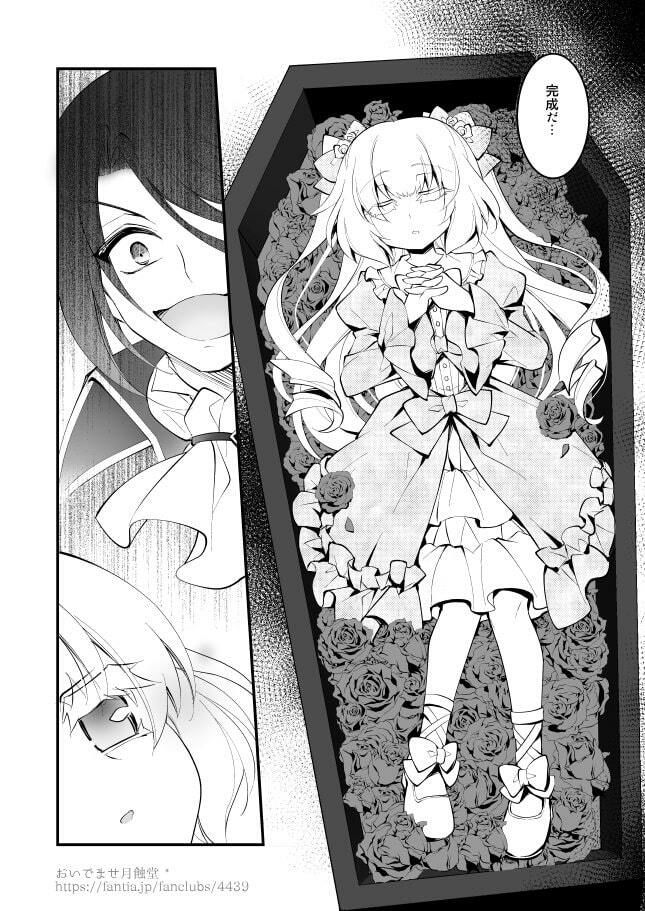 サンプル画像3:【ゴスロリ×狂愛/ヤンデレ短編】レティーツィア〜ある自律人形たちの愛のお話＋(おいでませ月蝕堂) [d_241228]