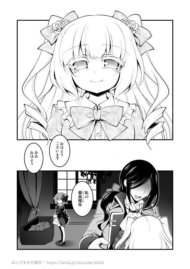 サンプル画像4:【ゴスロリ×狂愛/ヤンデレ短編】レティーツィア〜ある自律人形たちの愛のお話＋(おいでませ月蝕堂) [d_241228]