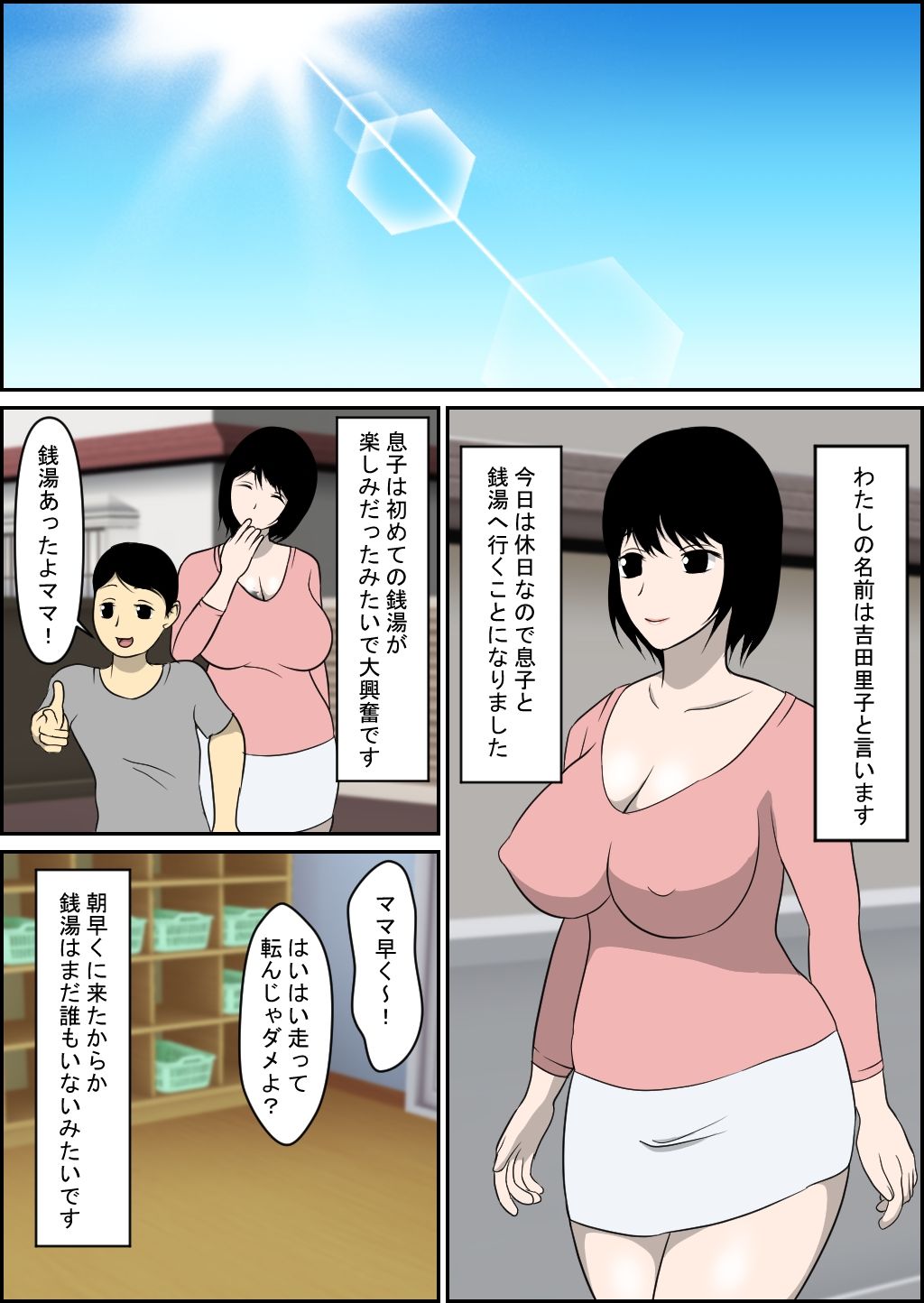 サンプル画像1:犯●れ母乳ママ里子(ルミルカス) [d_241229]