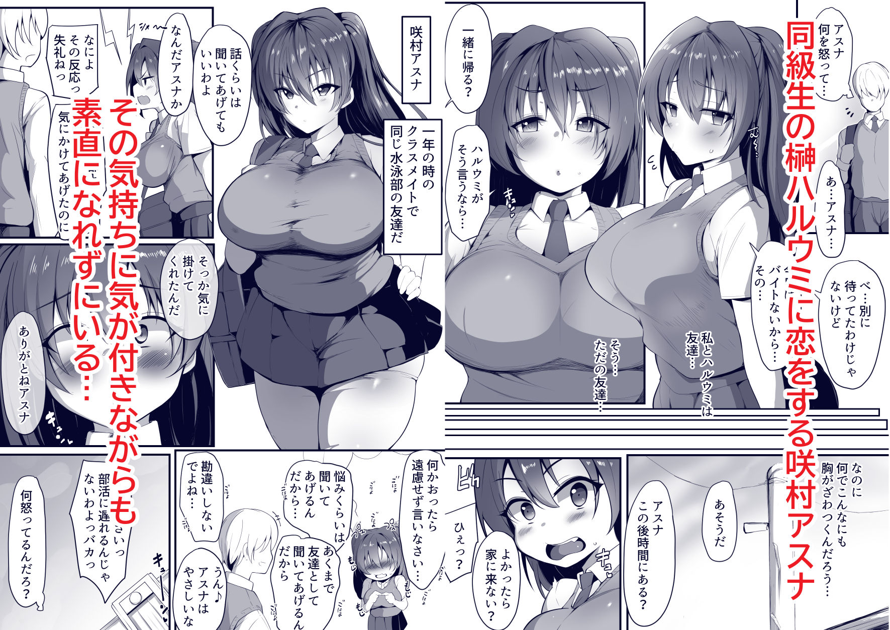 サンプル画像1:キミなき〜カノとられ〜(猫八営業部  猫サム雷) [d_241232]