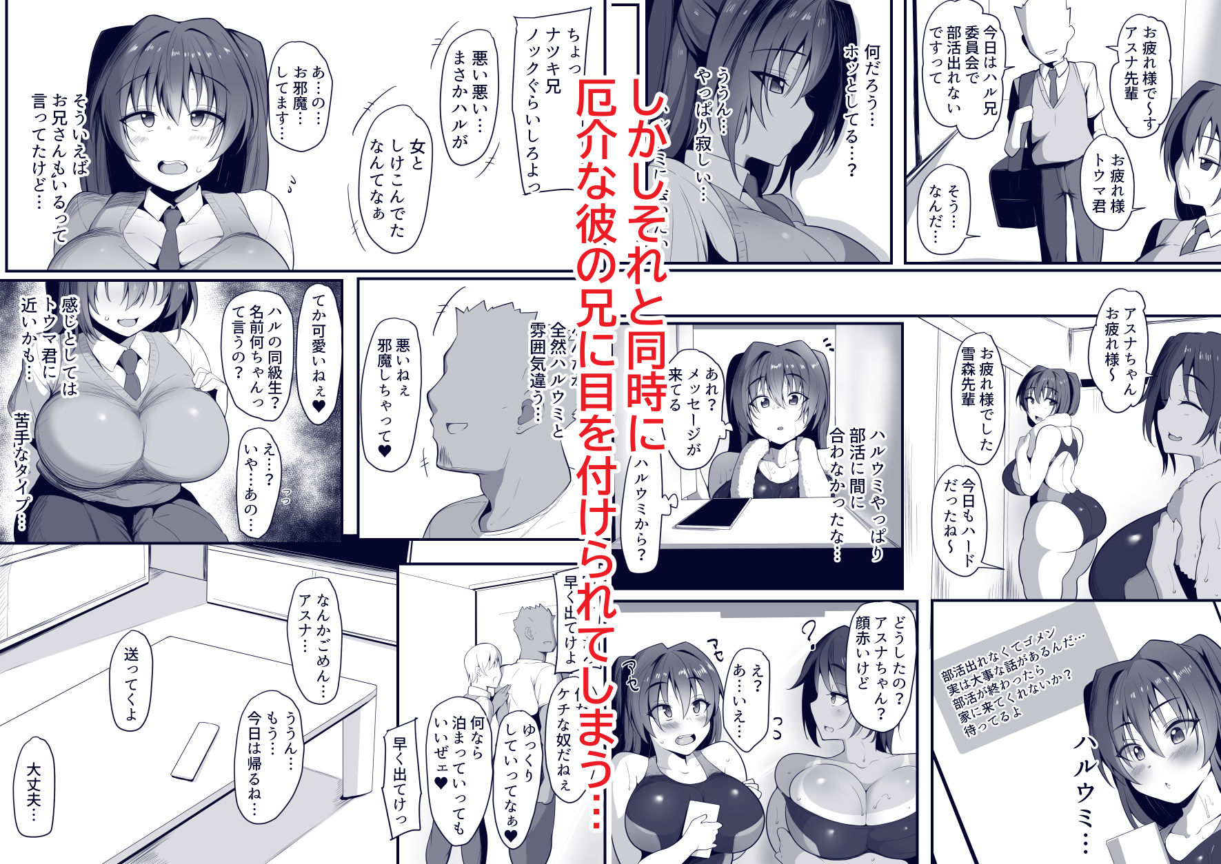 サンプル画像4:キミなき〜カノとられ〜(猫八営業部  猫サム雷) [d_241232]