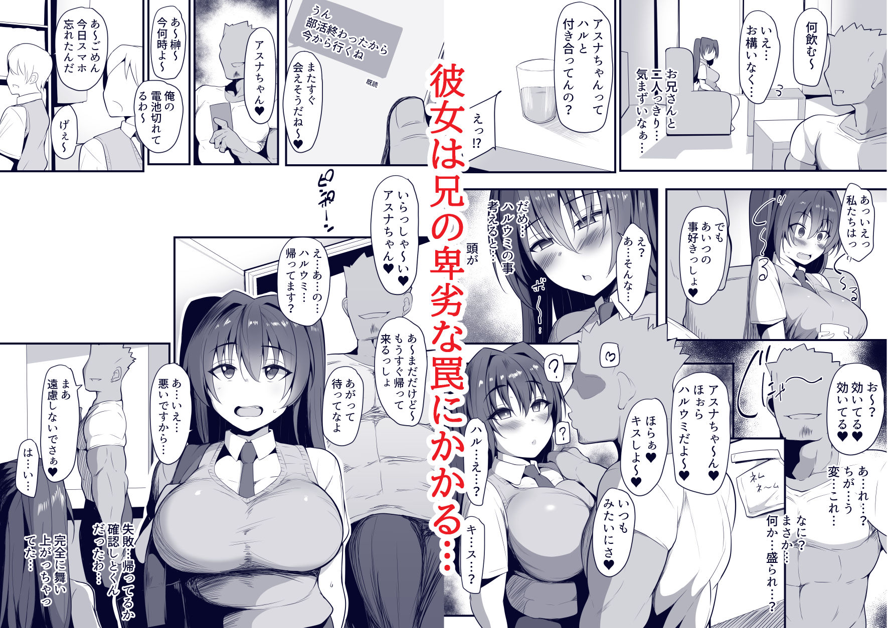 サンプル画像5:キミなき〜カノとられ〜(猫八営業部  猫サム雷) [d_241232]