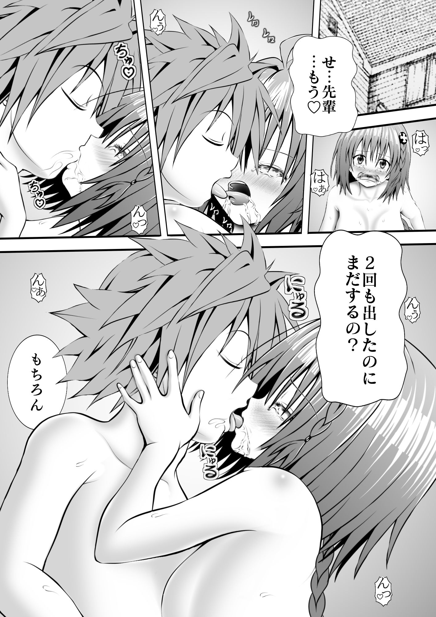 サンプル画像1:あらぶる〜綺麗な転校生〜(あらぶる) [d_241233]