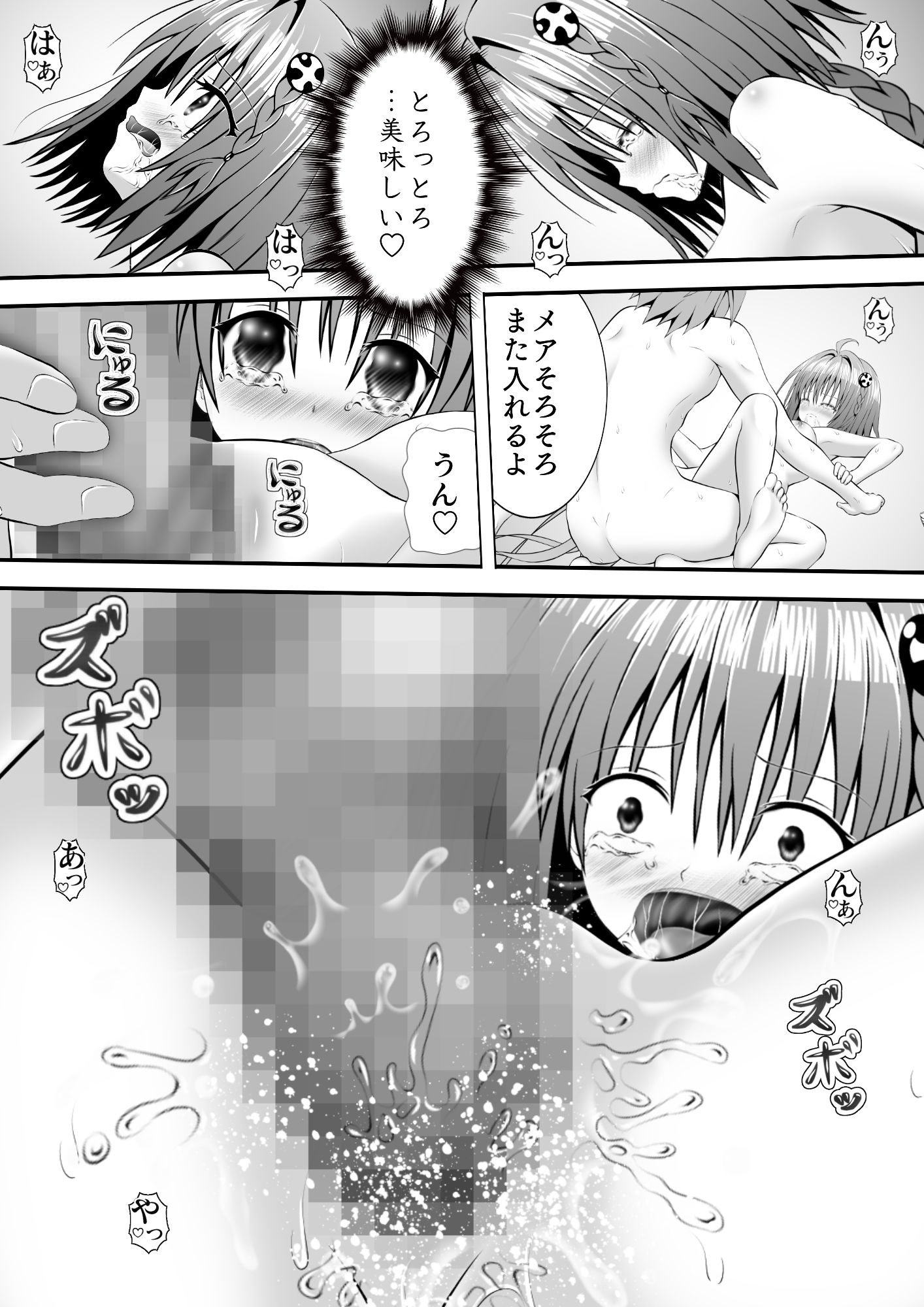 サンプル画像3:あらぶる〜綺麗な転校生〜(あらぶる) [d_241233]