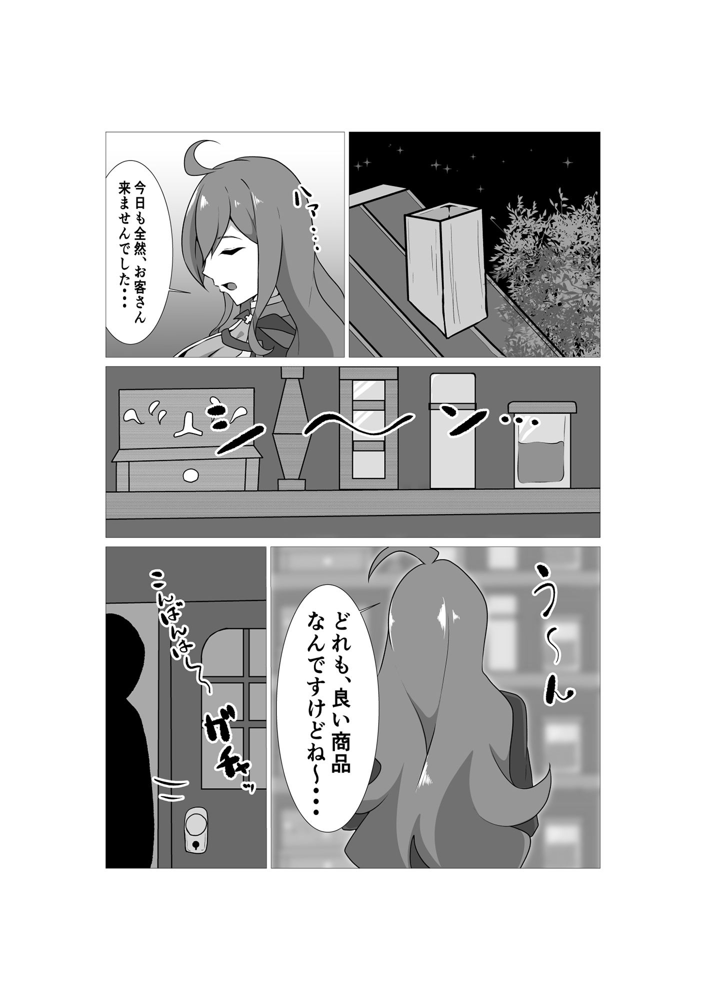 サンプル画像1:この爆乳店主がご奉仕を！(もにゃサークル) [d_241236]