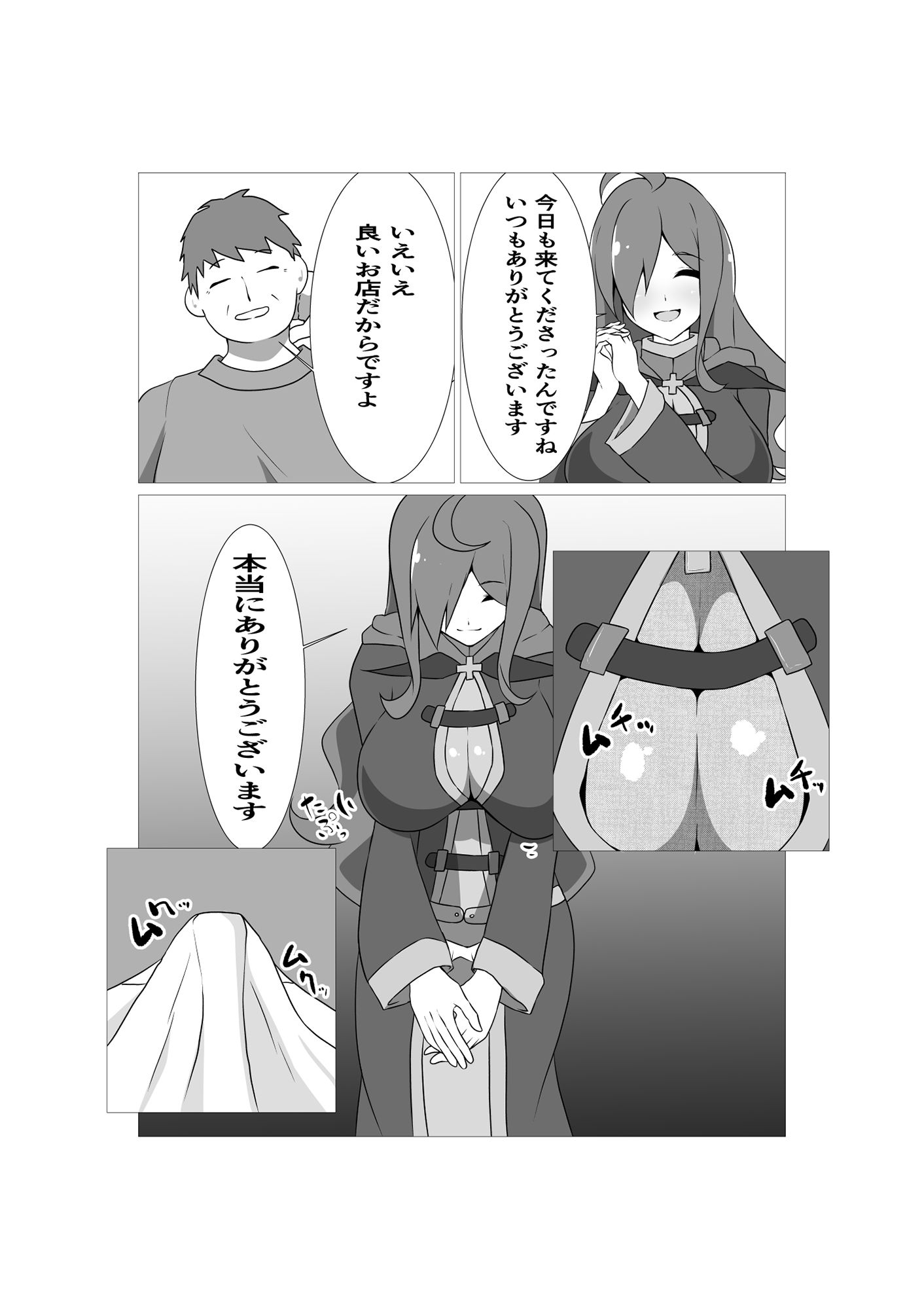 サンプル画像2:この爆乳店主がご奉仕を！(もにゃサークル) [d_241236]