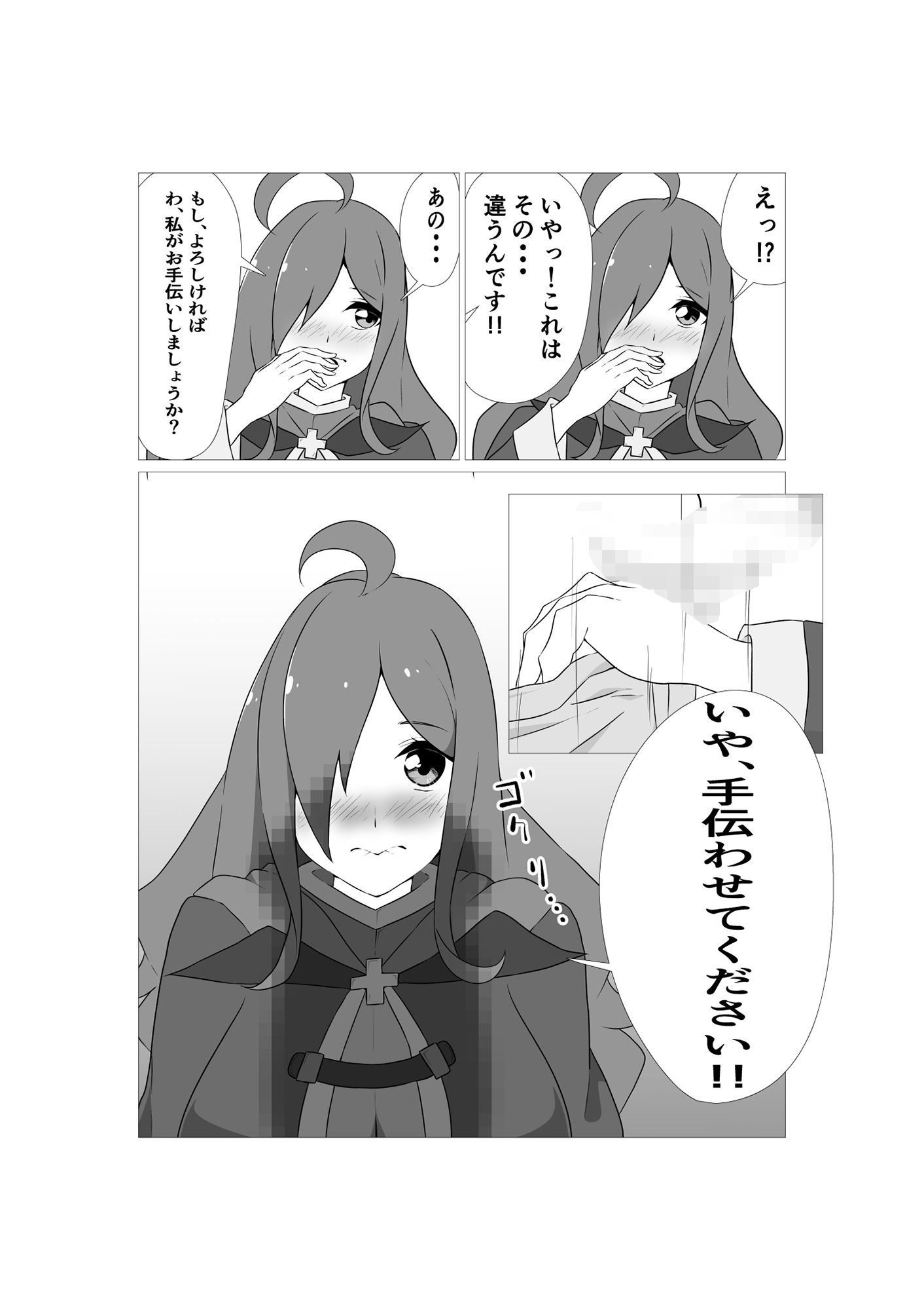 サンプル画像3:この爆乳店主がご奉仕を！(もにゃサークル) [d_241236]