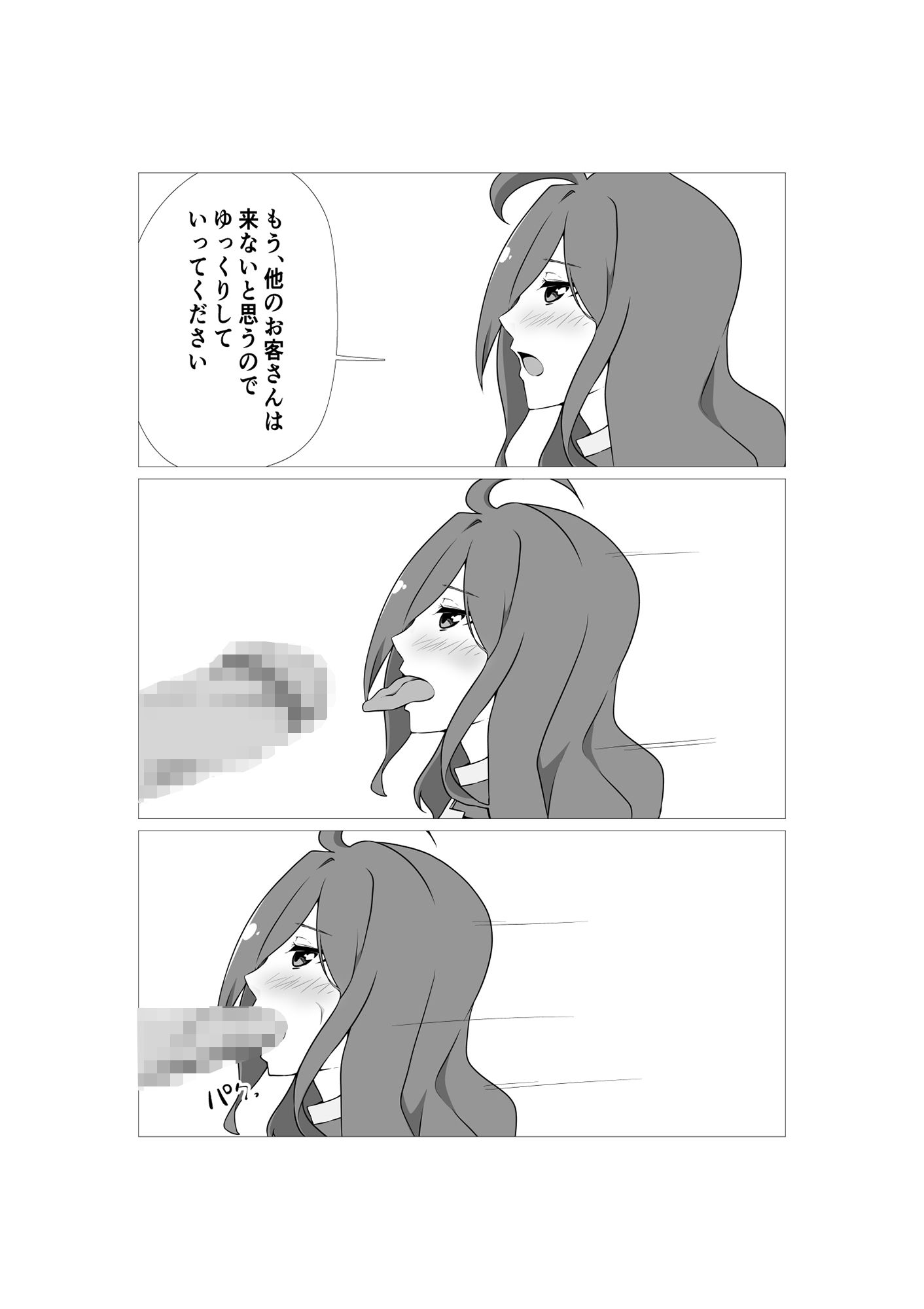 サンプル画像4:この爆乳店主がご奉仕を！(もにゃサークル) [d_241236]