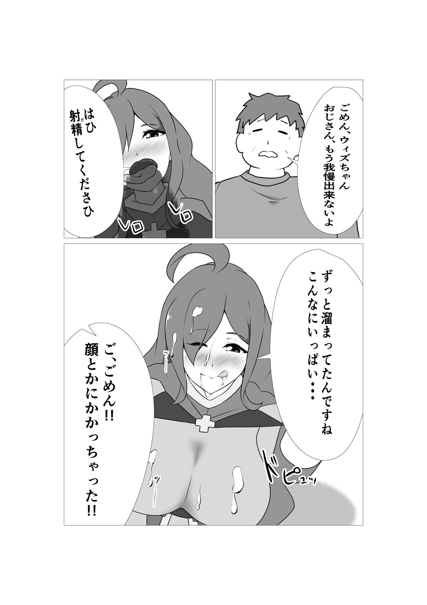 サンプル画像6:この爆乳店主がご奉仕を！(もにゃサークル) [d_241236]