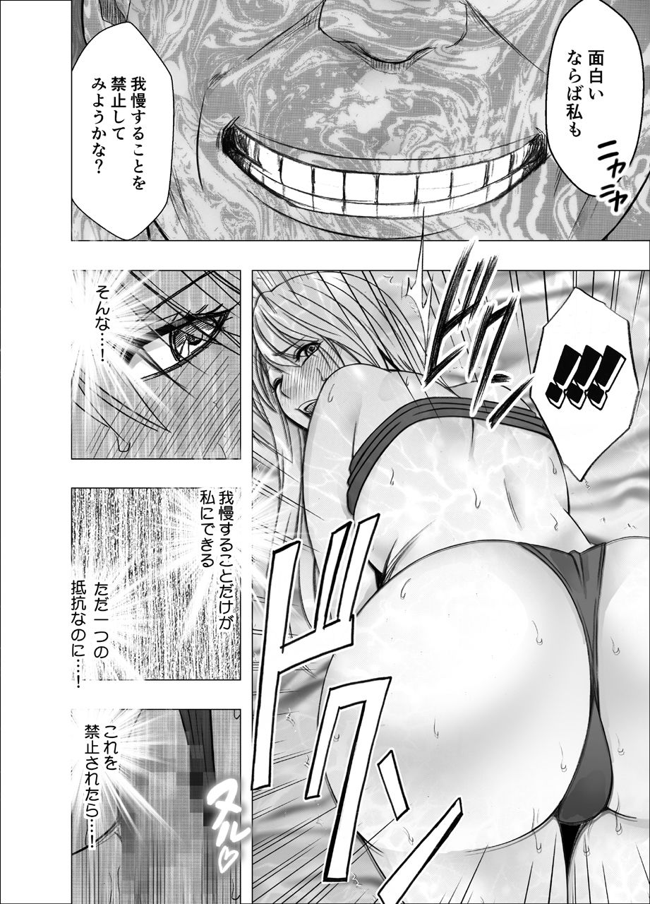 サンプル画像6:退魔士カグヤ極2(クリムゾン) [d_241241]