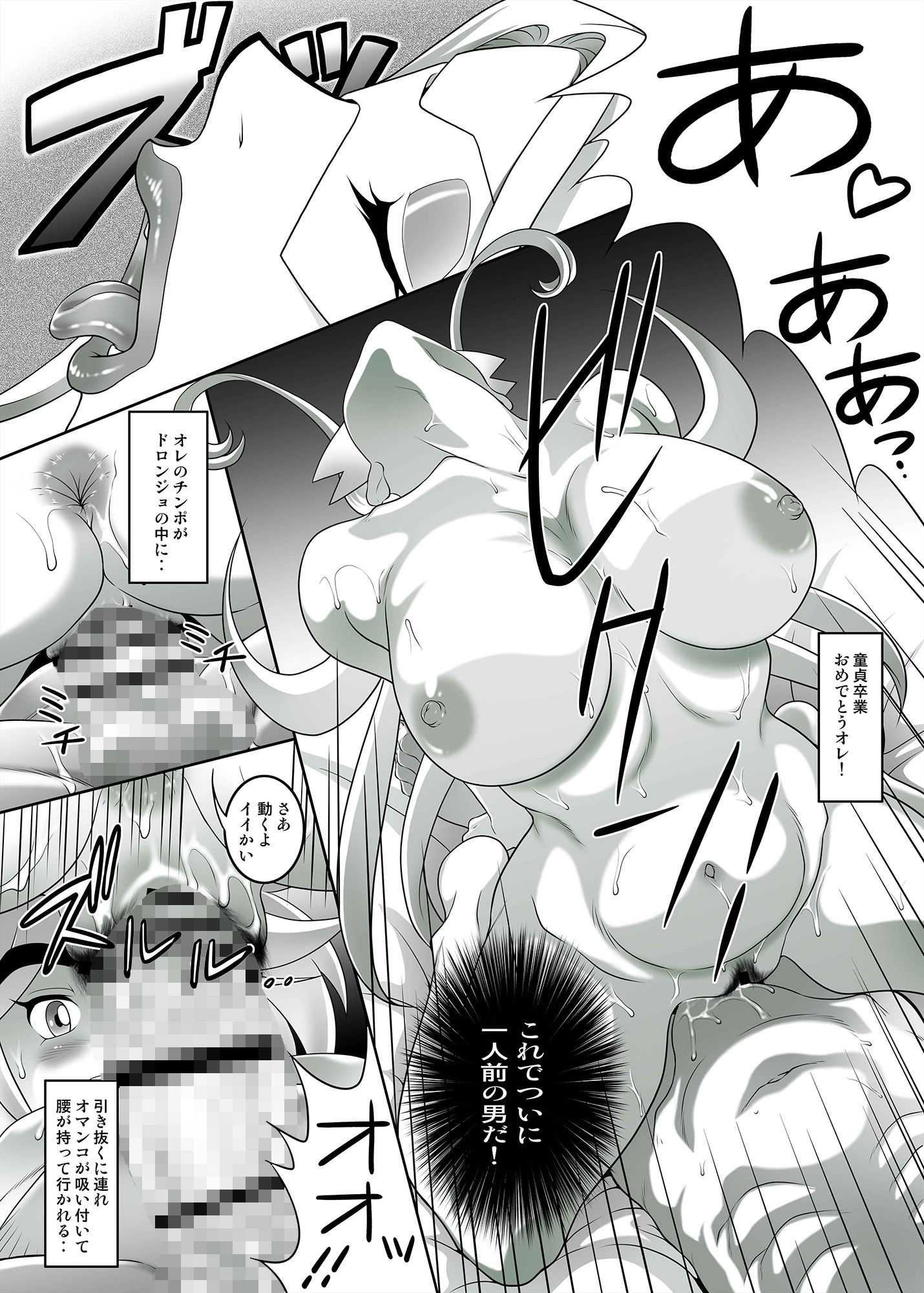 サンプル画像4:デりヘル呼んだら悪玉きたのでチェンジしないでヤッターマン！(我楽多屋) [d_241269]