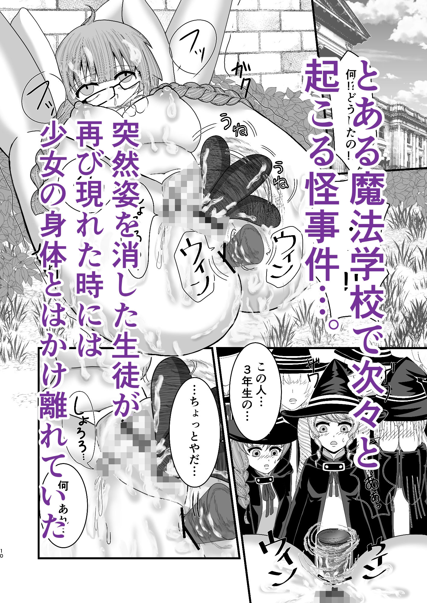 サンプル画像3:魔女見習いのティティリーさんが大魔女に挑んで返り討ちに合うおはなし(幻日) [d_241271]