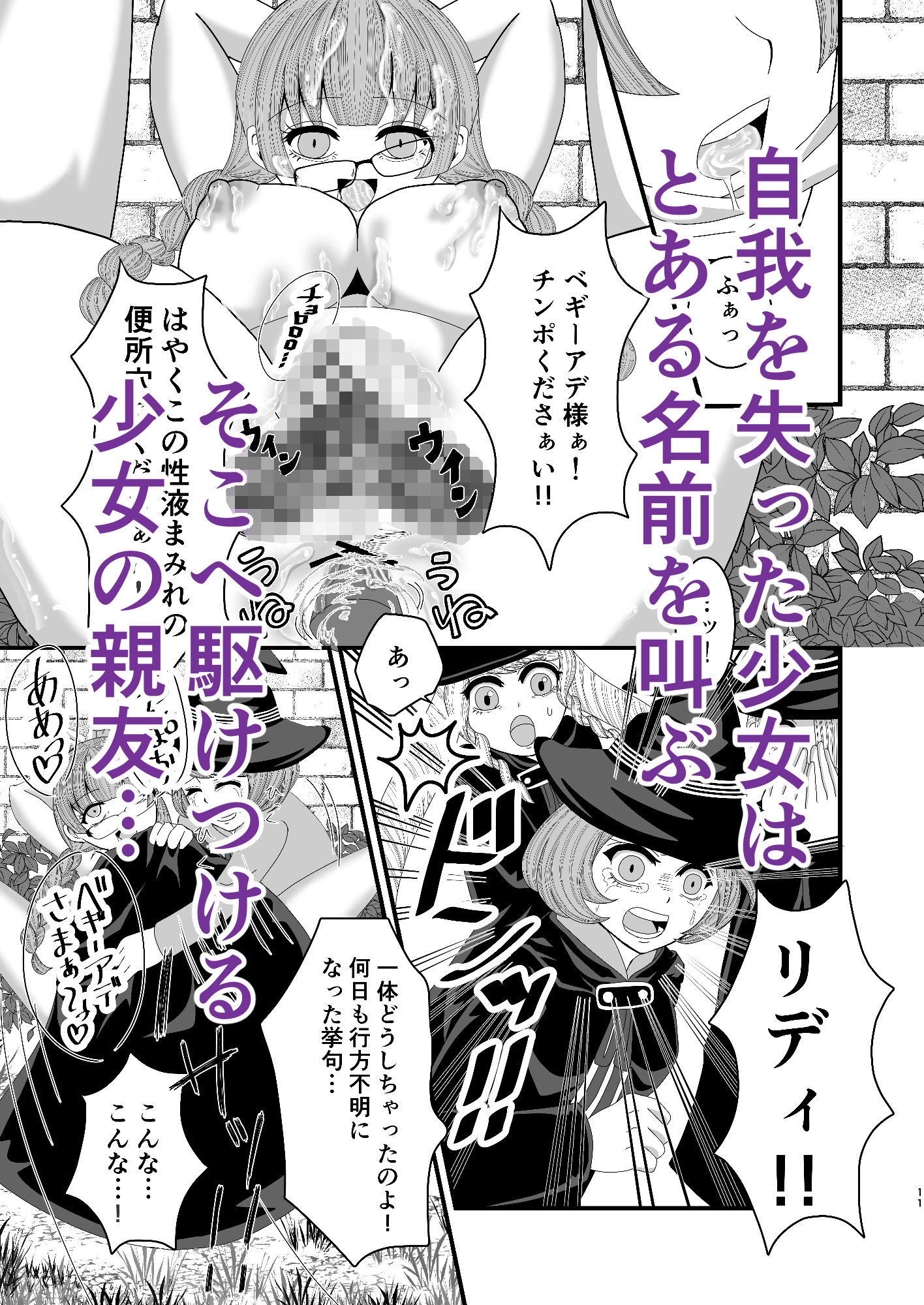 サンプル画像4:魔女見習いのティティリーさんが大魔女に挑んで返り討ちに合うおはなし(幻日) [d_241271]