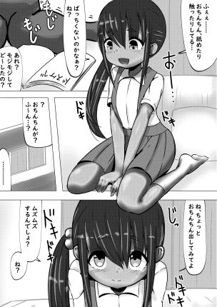 サンプル画像1:【100円で】はじめてどうし【無知な初夜】(めろぅ・いえろぉ) [d_241273]