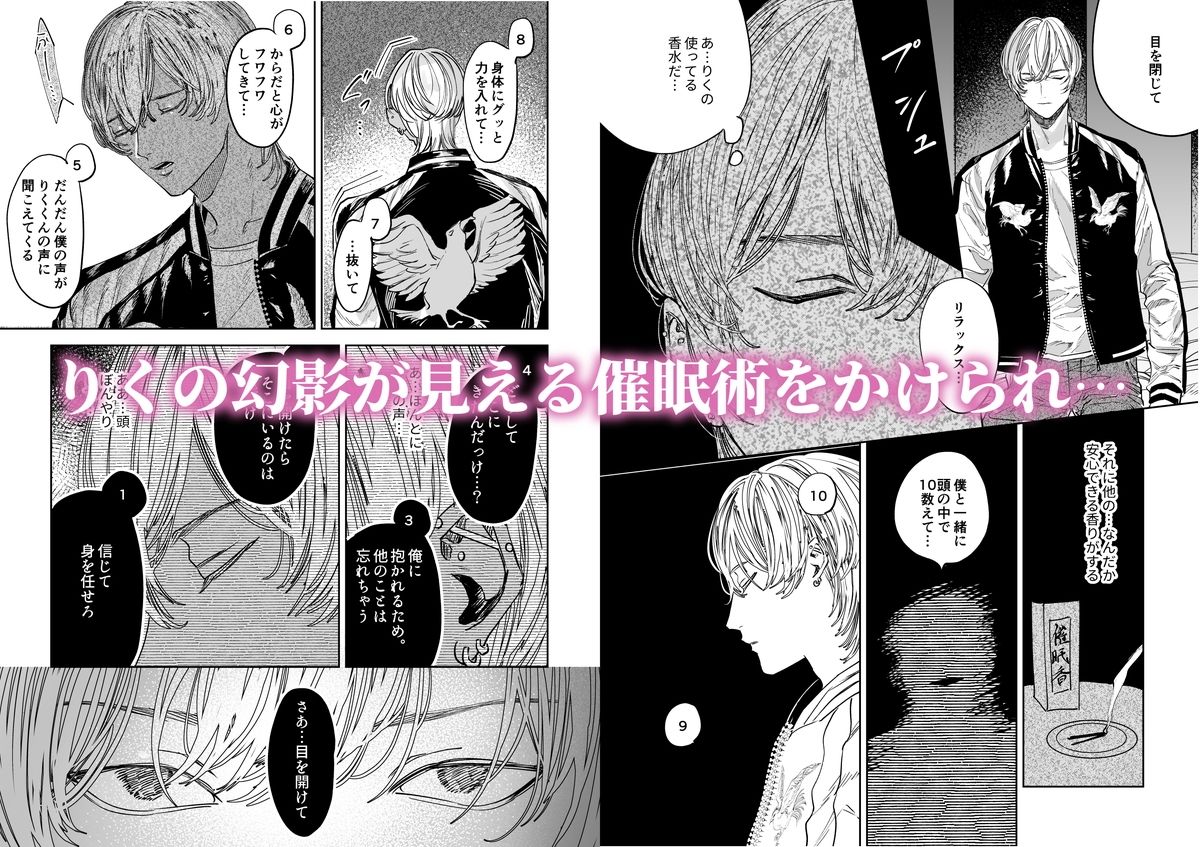 真昼の夢の画像4