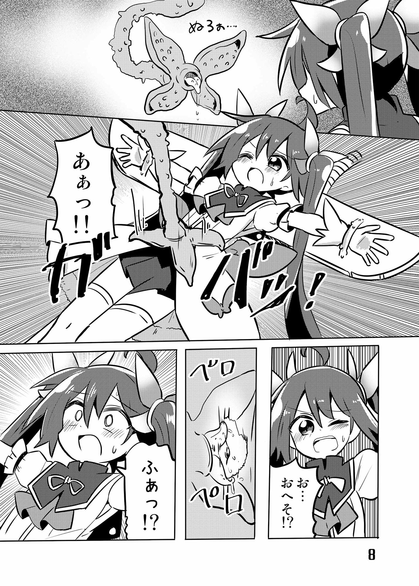 サンプル画像2:魔法少女翔5(さね野郎) [d_241280]