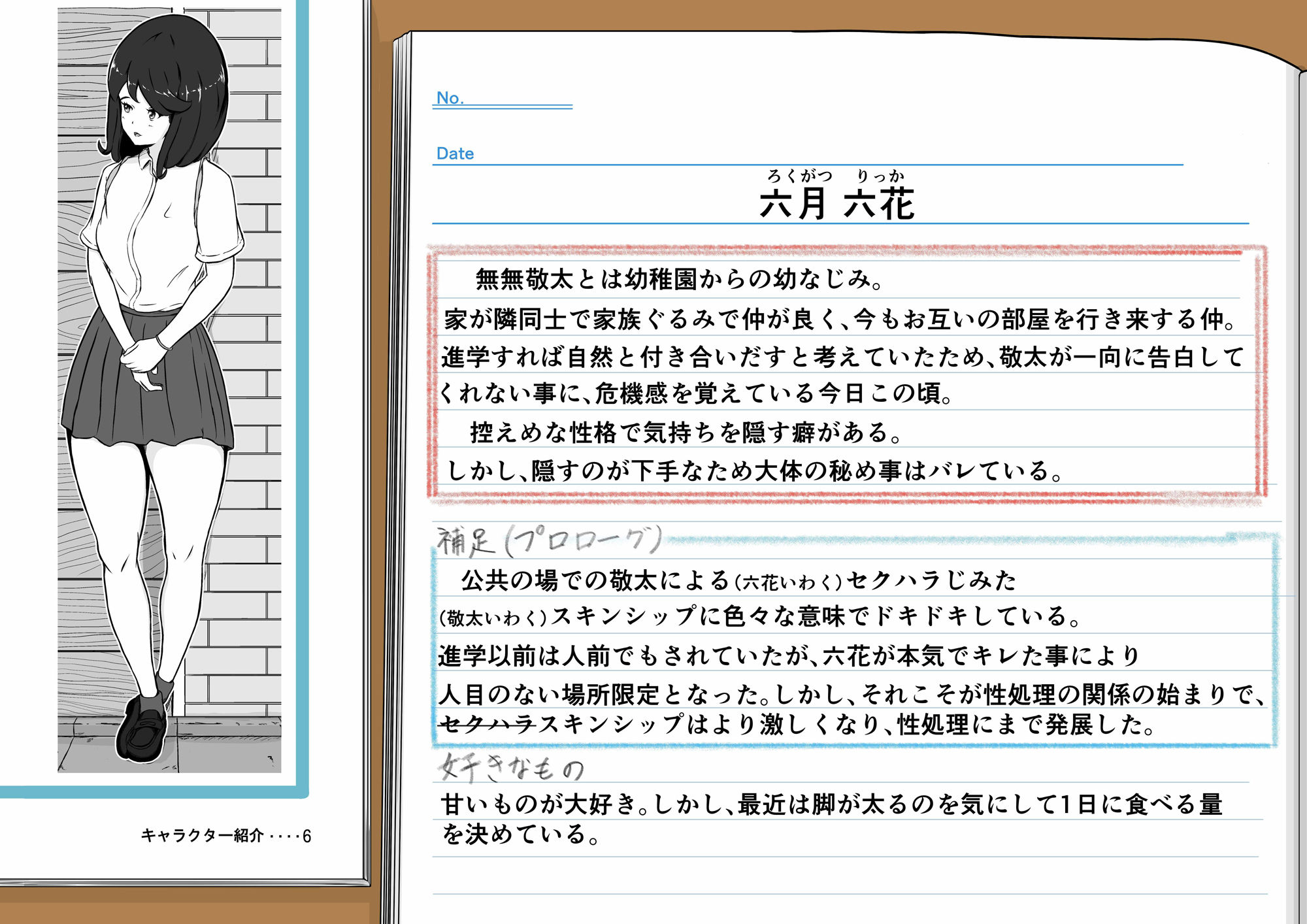 スマセク=スキンプ