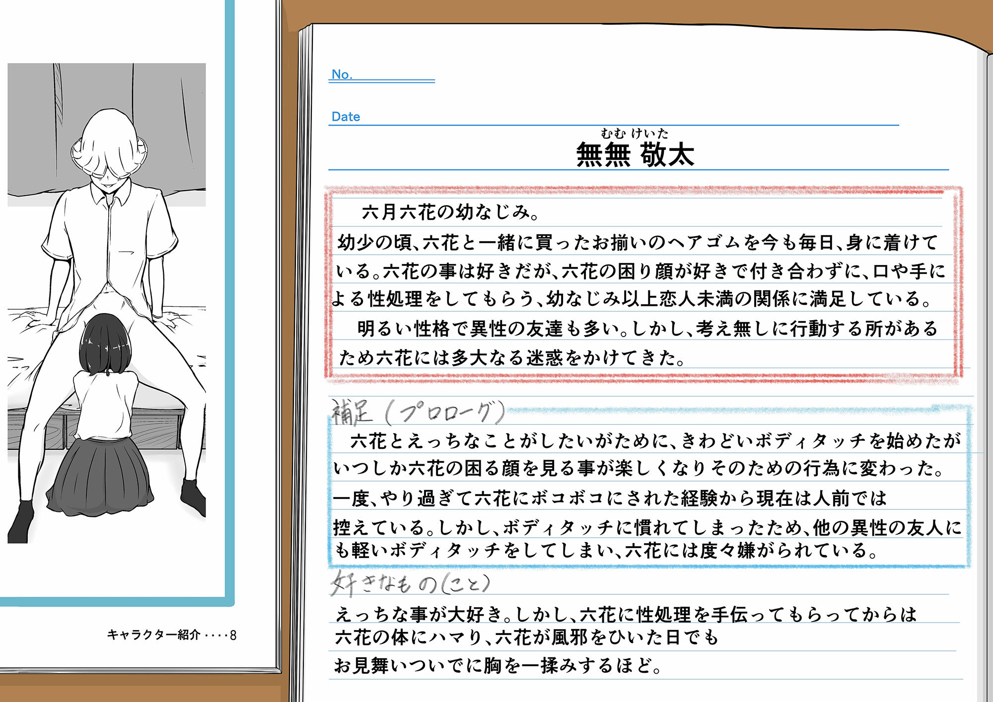 サンプル画像2:スマセク=スキンプ(empape) [d_241301]