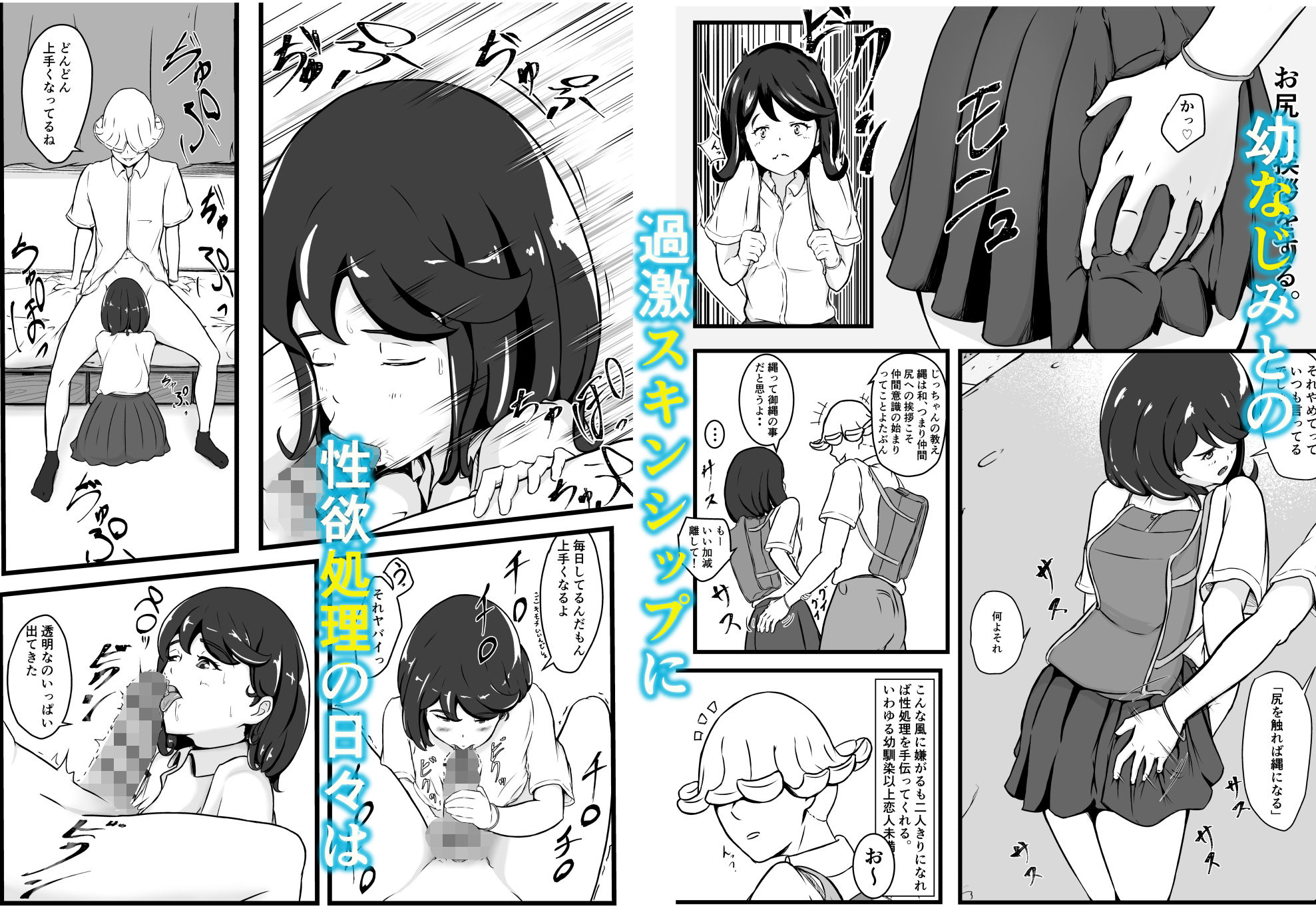 スマセク=スキンプ