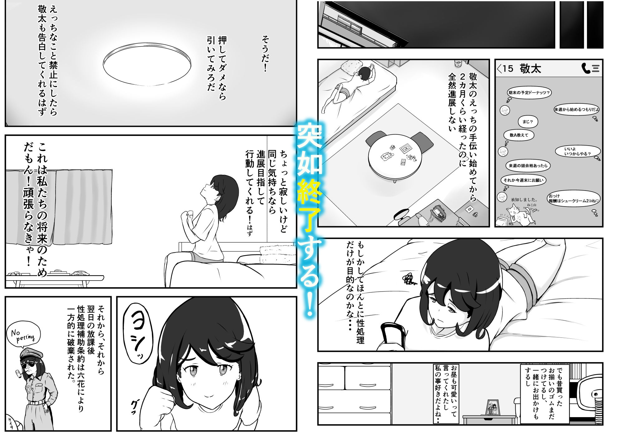 スマセク=スキンプ