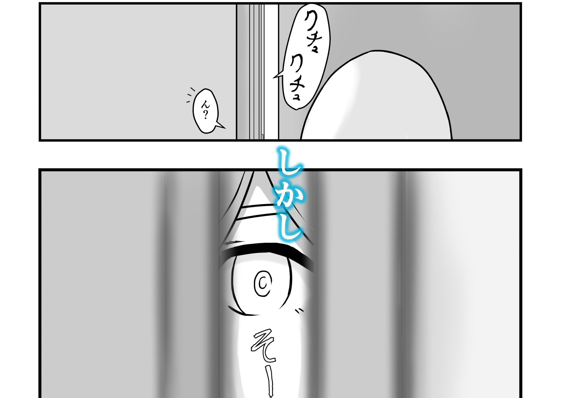 スマセク=スキンプ