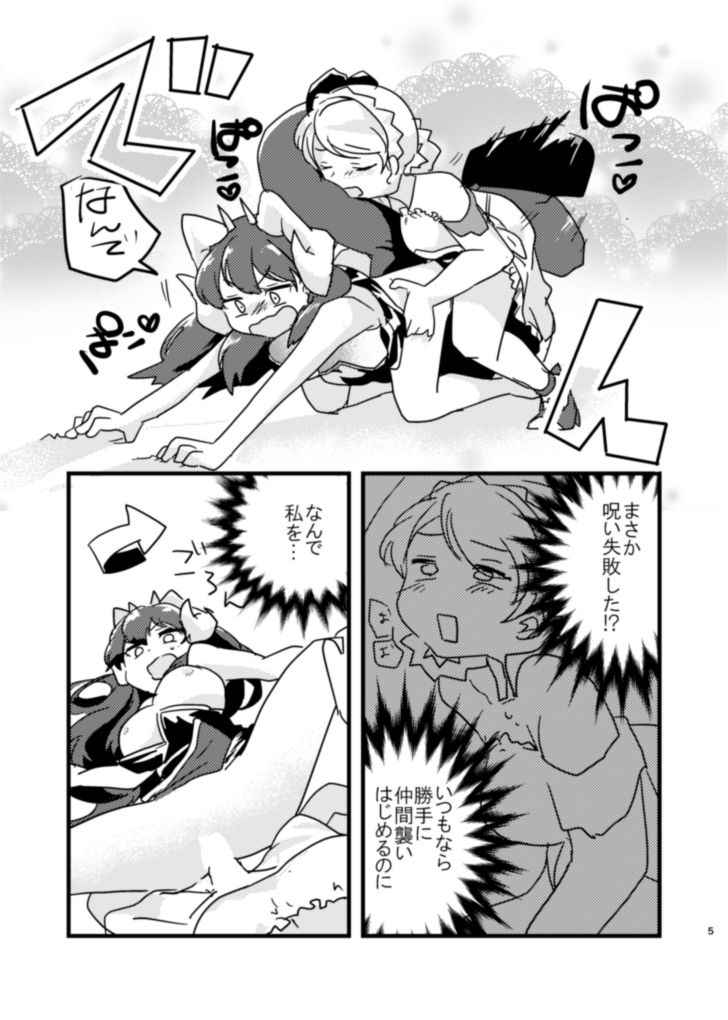 サンプル画像3:えちえち魔法少女のフタナリ性活(米俵佃煮) [d_241324]